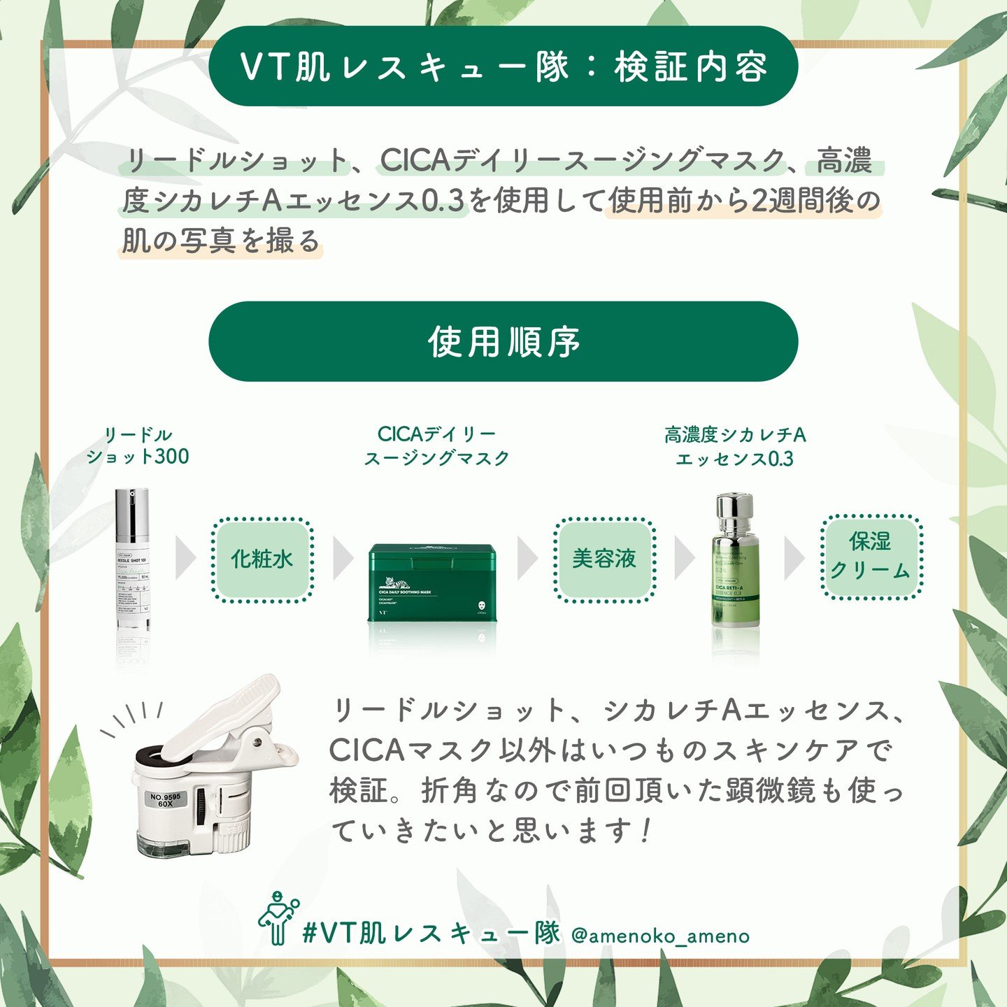 CICA デイリースージングマスク/VT/シートマスク・パックを使ったクチコミ（2枚目）