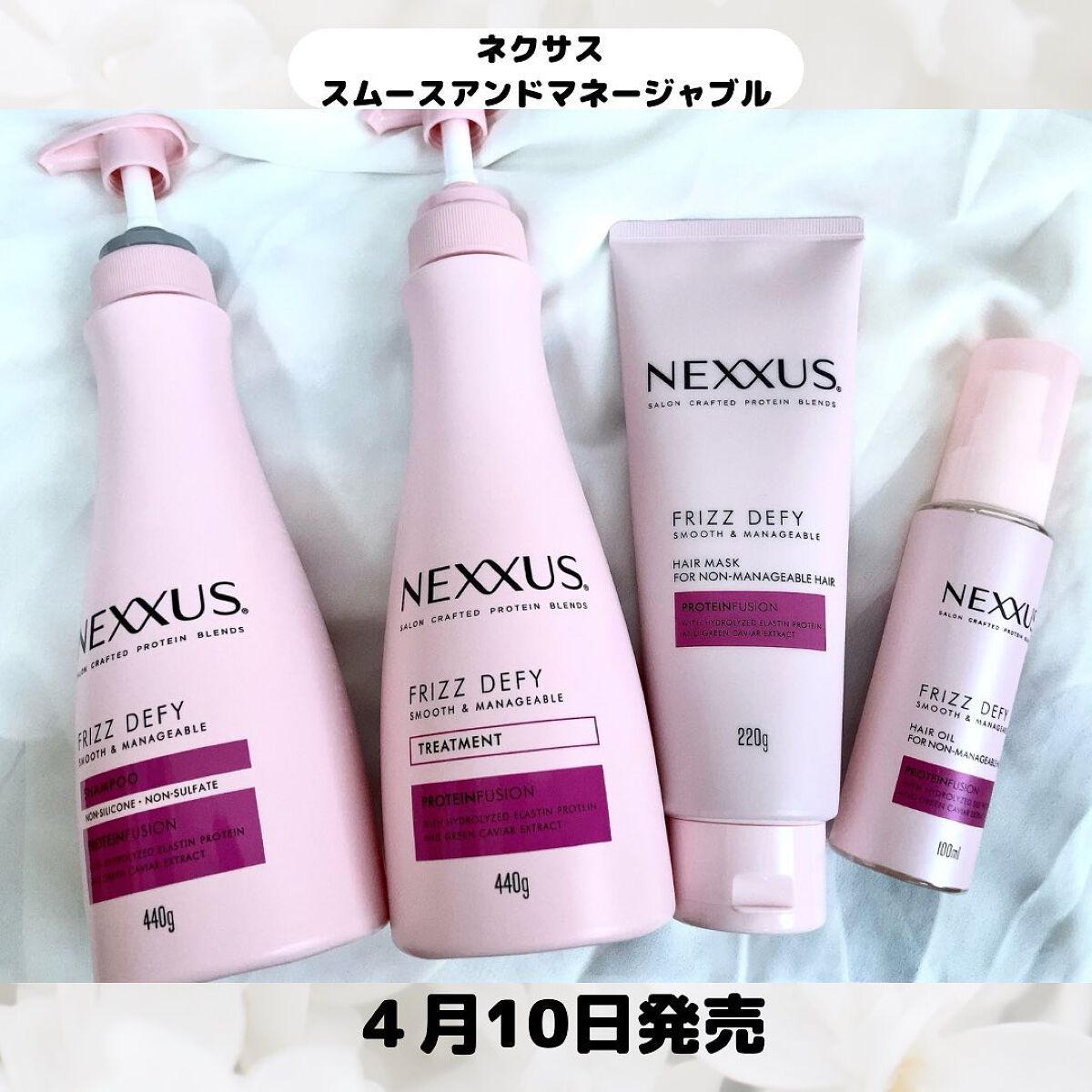 ネクサス スムースアンドマネージャブル 洗い流さないトリートメントオイル/NEXXUS(ネクサス)/ヘアオイルを使ったクチコミ（1枚目）
