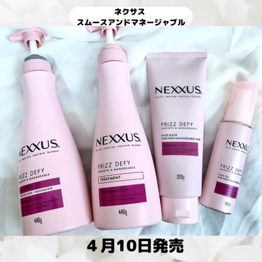 スムースアンドマネージャブル シャンプー／トリートメント/NEXXUS(ネクサス)/シャンプー・コンディショナーを使ったクチコミ（1枚目）