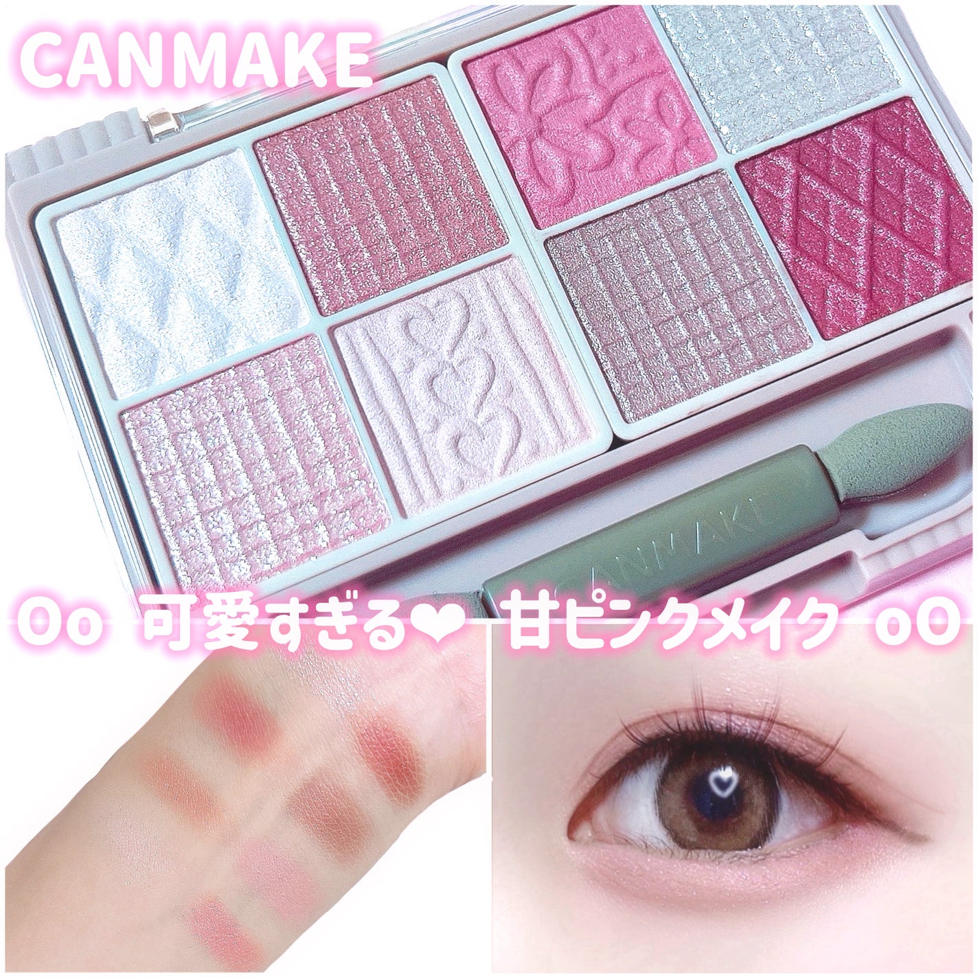 プティパレットアイズ/キャンメイク/パウダーアイシャドウを使ったクチコミ(1枚目)