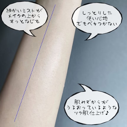 ドラマティックミスト EX/マキアージュ/ミスト状化粧水を使ったクチコミ(3枚目)