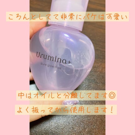 生つや肌ミスト/ウルミナプラス/美容液を使ったクチコミ(2枚目)