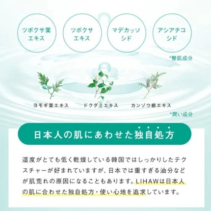 ××yukie×× on LIPS 「リハウオールインワンジェル&ローションCica成分配合セラミド..」(8枚目)