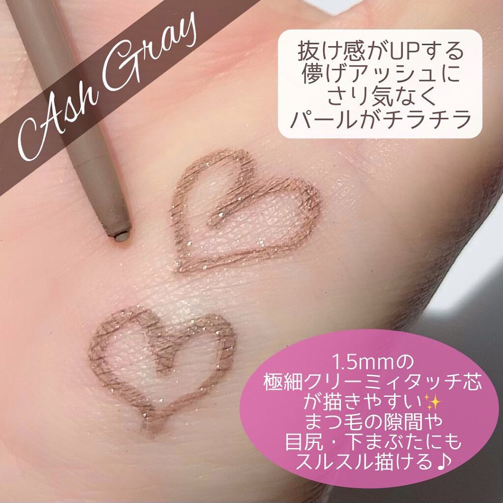 ニュアンスジェルアイライナーWP/キングダム/ジェルアイライナーを使ったクチコミ(4枚目)