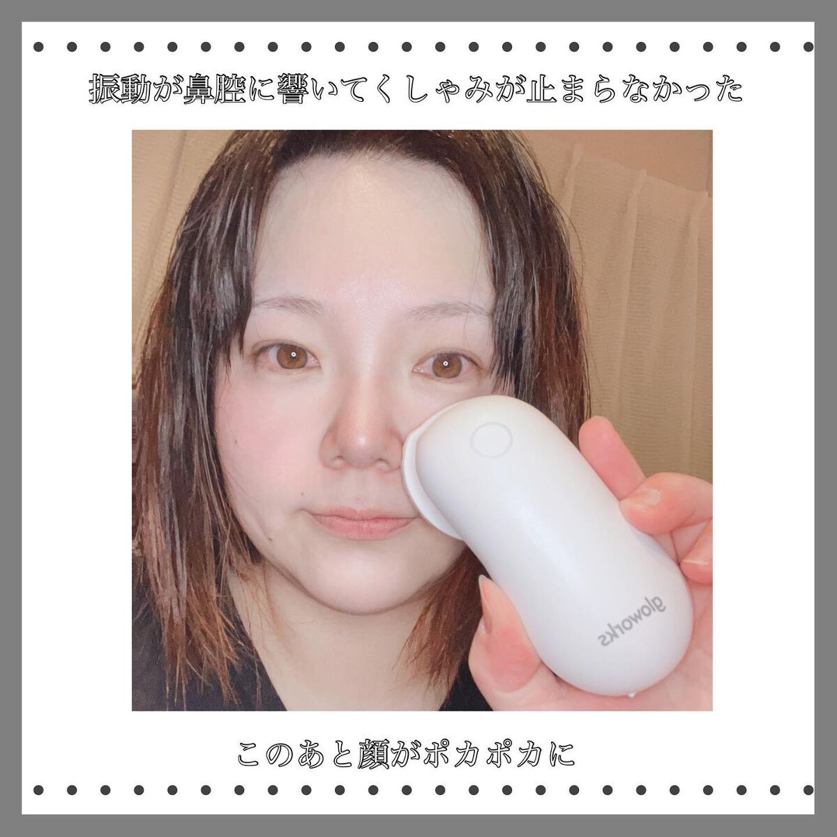 4Dモーションスキンブースタ/gloworks/美顔器・マッサージを使ったクチコミ(3枚目)