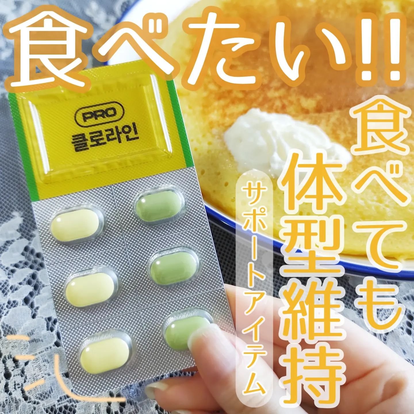 CLOLINE/PRO NUTRITION/ボディサプリメントを使ったクチコミ（1枚目）