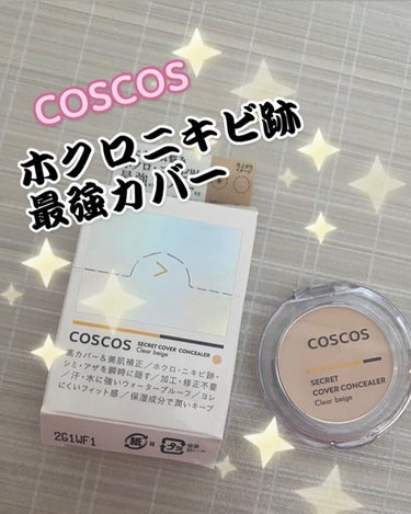 COSCOS COSCOS コンシーラーのクチコミ「COSCOS コンシーラー♡
使ってみました〜💜
ホクロ・シミ・そばかすなどの肌悩みを瞬時に隠.....」（1枚目）