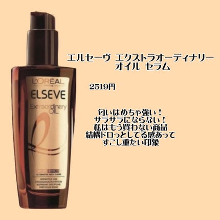 パーフェクト セラム オリジナル/miseenscene/ヘアオイルを使ったクチコミ(5枚目)