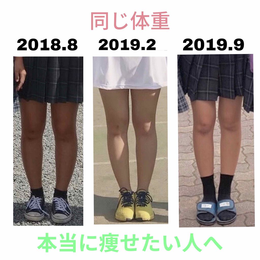 ゆちゃ on LIPS 「3枚の写真。実はこれ、どれも体重は変わらないんです…😳約1年間..」(1枚目)