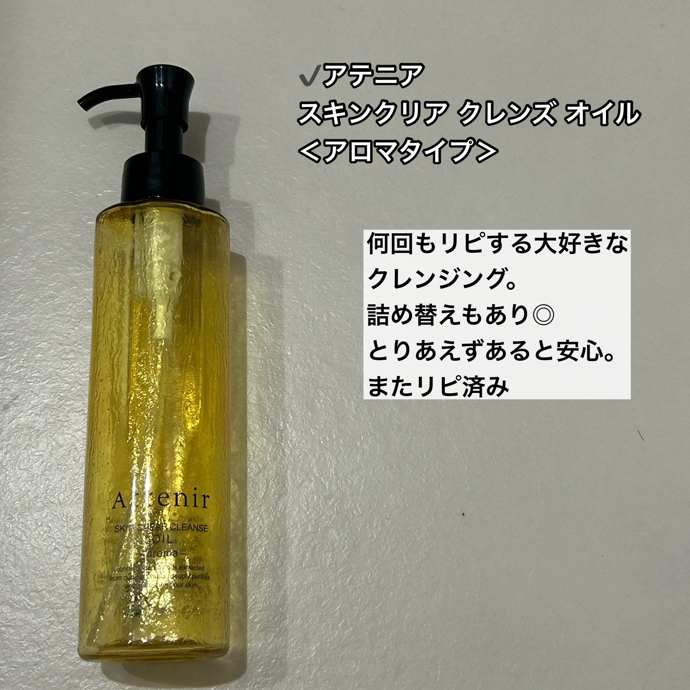 ビューティーチャージ 無香料/アトリックス/ハンドクリームを使ったクチコミ（3枚目）