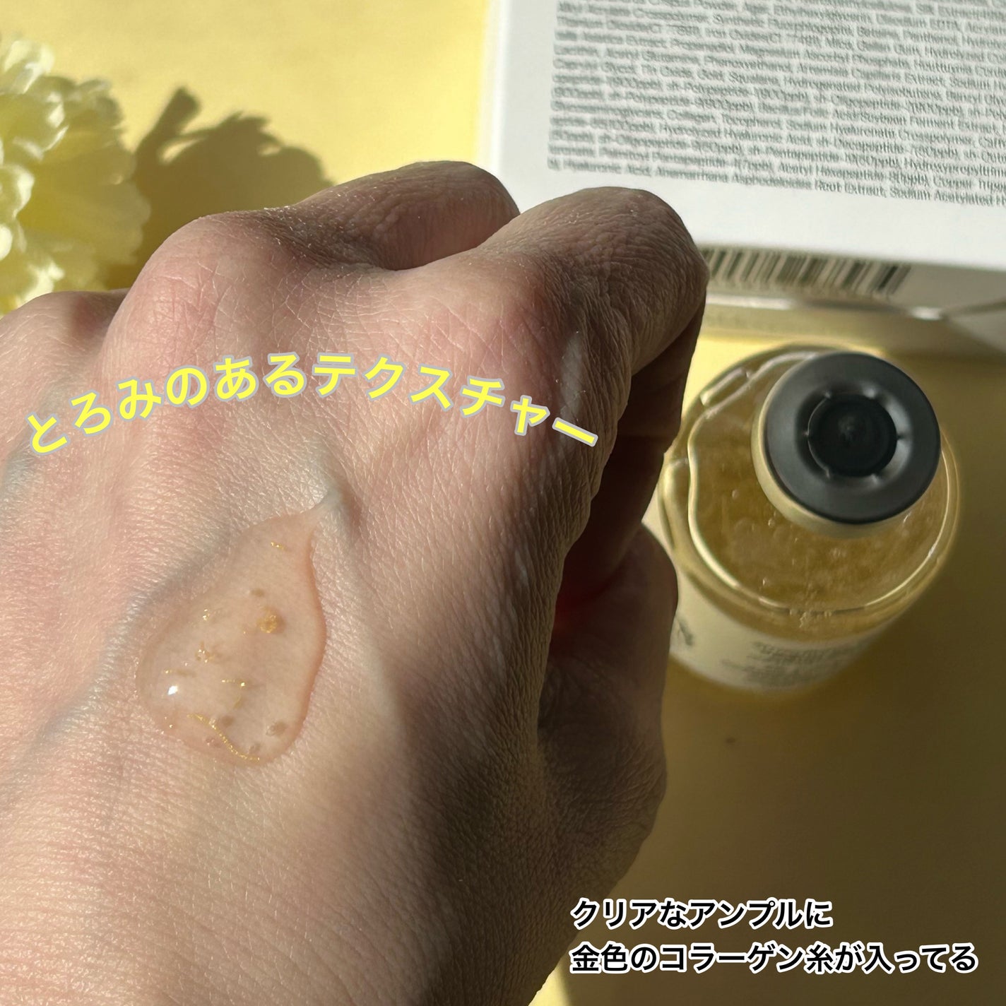 シルクペプチドインテンシブリフティングアンプル/SUNGBOON EDITOR(成分エディター)/美容液を使ったクチコミ(4枚目)