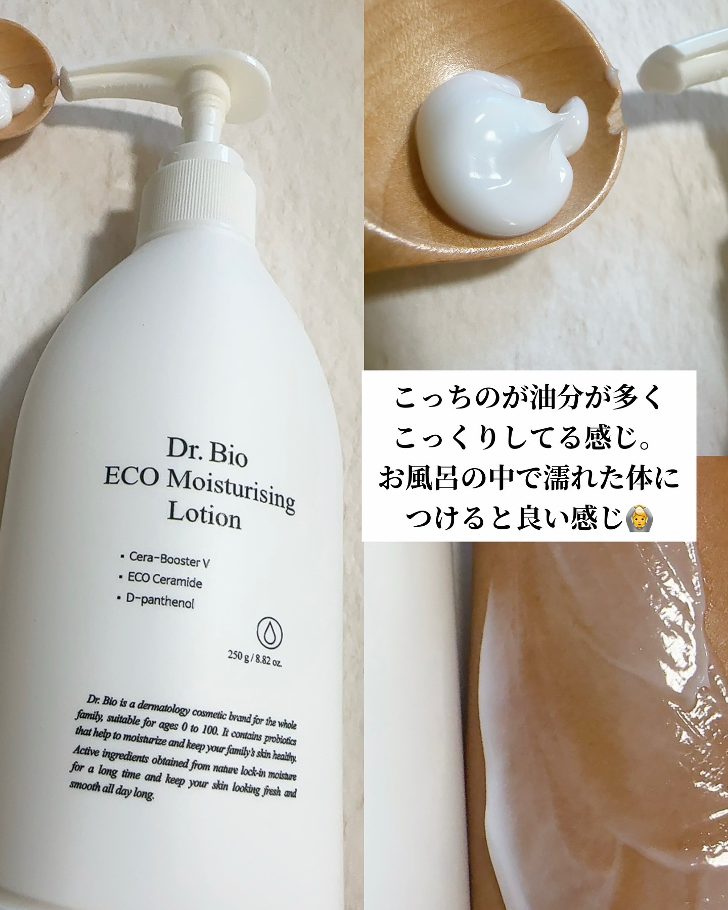 エコモイスチャライジングローション/Dr.Bio/乳液を使ったクチコミ（3枚目）