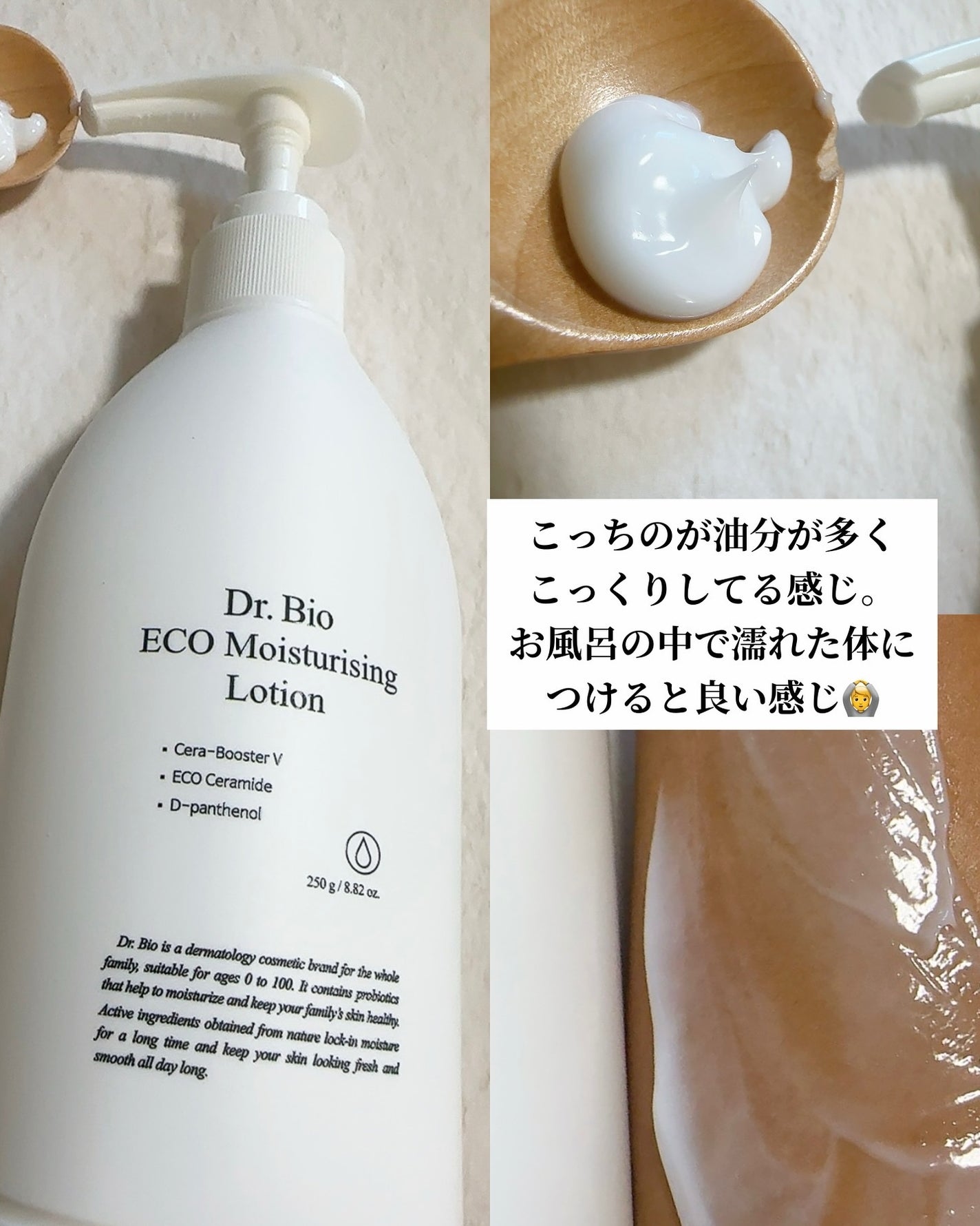 エコモイスチャライジングローション/Dr.Bio/乳液を使ったクチコミ(3枚目)