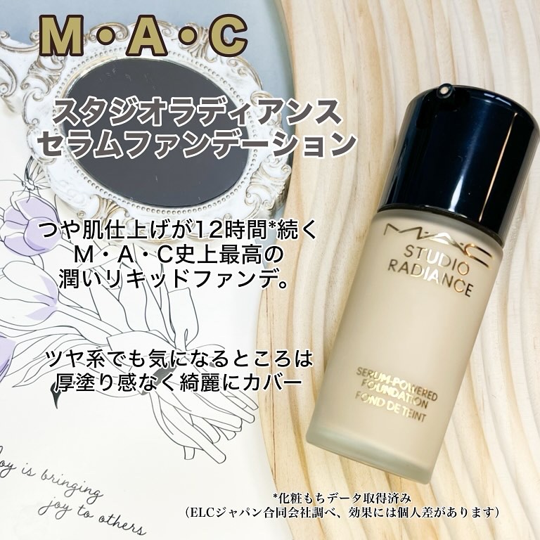 スタジオ ラディアンス セラム ファンデーション/M・A・C/リキッドファンデーションを使ったクチコミ（2枚目）