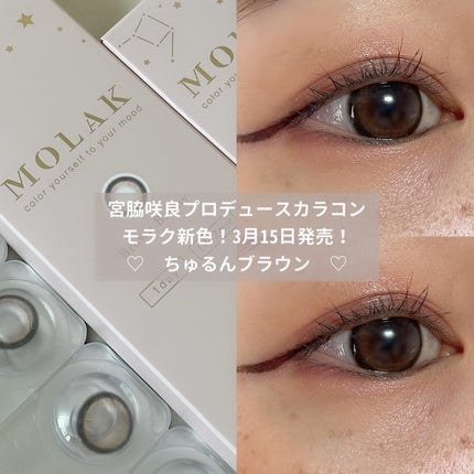 MOLAK 1month/MOLAK/1ヶ月(1MONTH)カラコンを使ったクチコミ(1枚目)