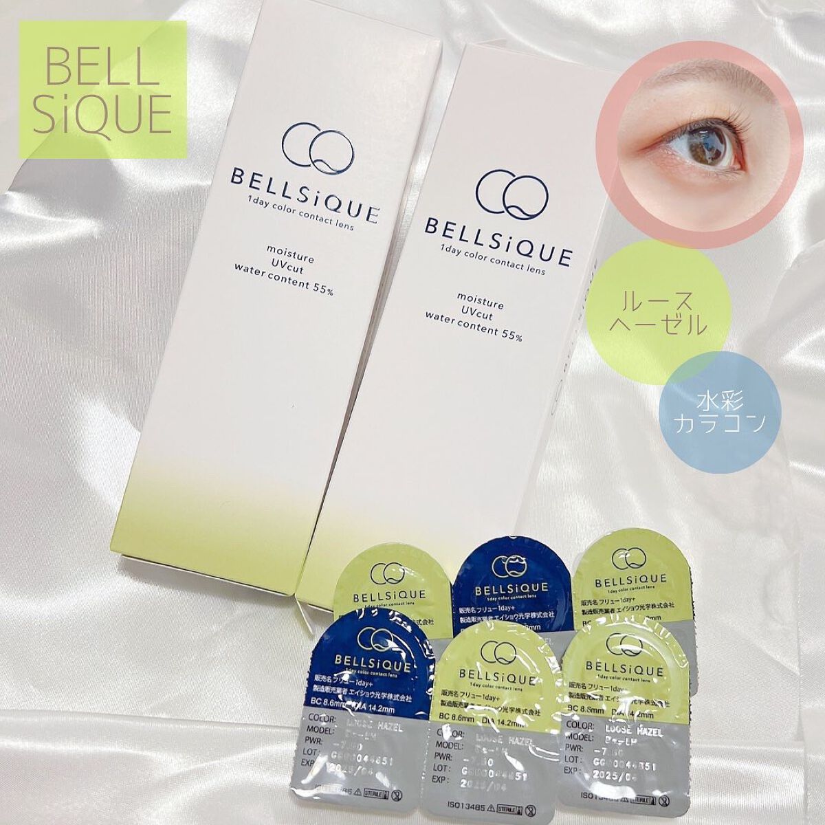 BELLSiQUE 1day/ベルシーク/ワンデー（１DAY）カラコンを使ったクチコミ（1枚目）