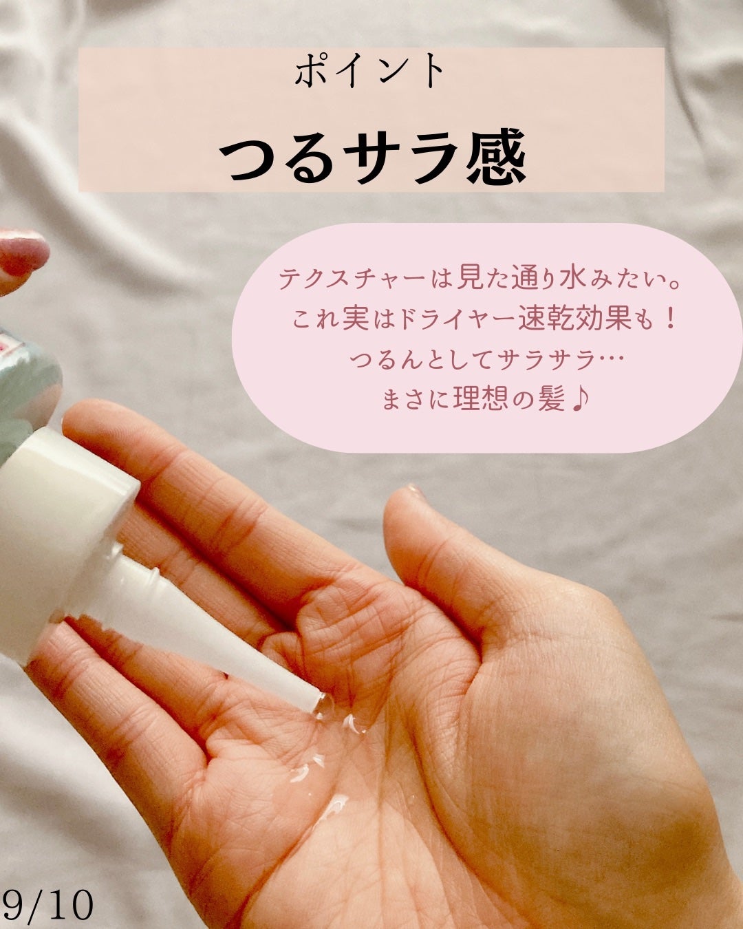 エッセンシャル ザビューティ 髪のキメ美容ウォータートリートメント ホワイトティーの香り/エッセンシャル/アウトバストリートメントを使ったクチコミ(9枚目)