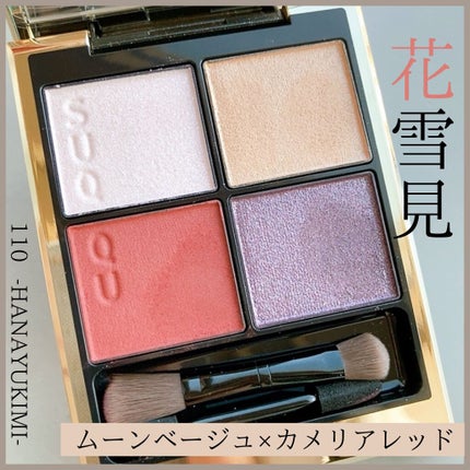ホリデー メイクアップ キット A/B/SUQQU/メイクアップキットを使ったクチコミ(2枚目)