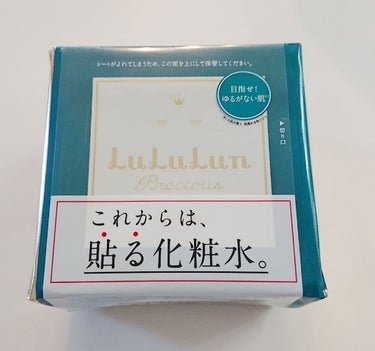 ルルルンプレシャス GREEN（バランス）/ルルルン/シートマスク・パックを使ったクチコミ（1枚目）