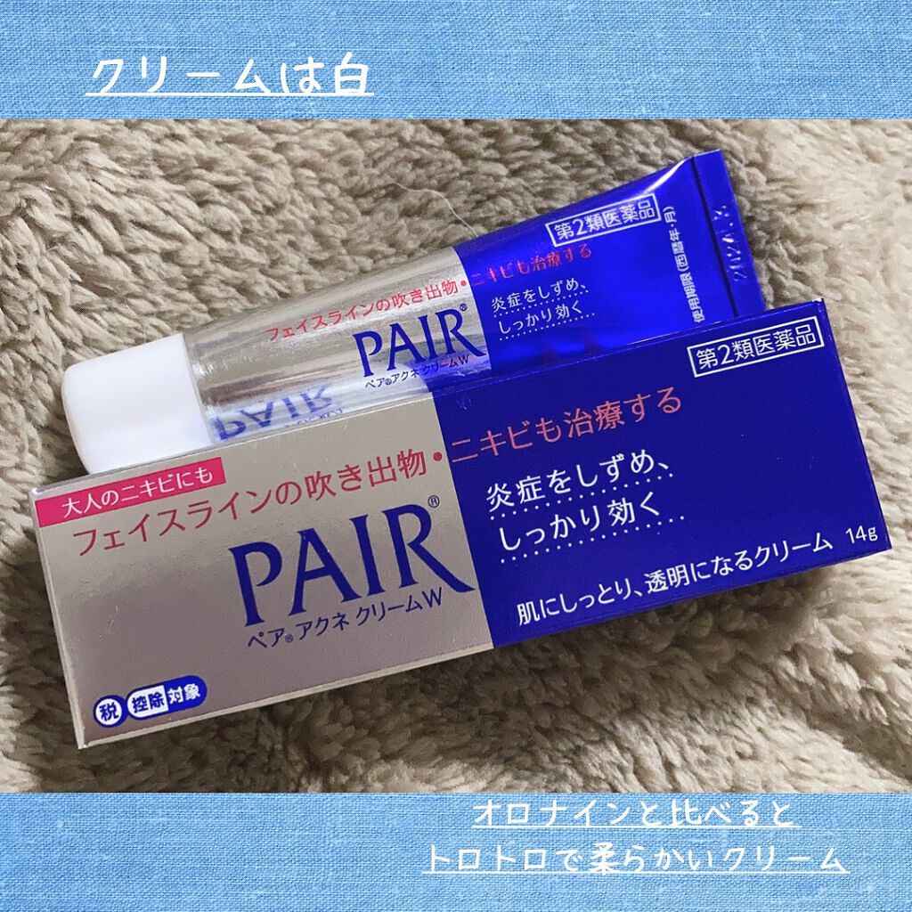 ペアアクネクリームW(医薬品)/ペア/その他を使ったクチコミ(2枚目)