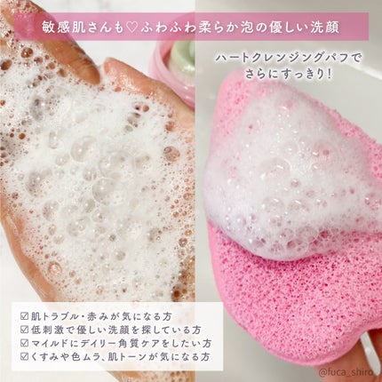 ハートクレンジングパフ/APRILSKIN/その他スキンケアグッズを使ったクチコミ(4枚目)