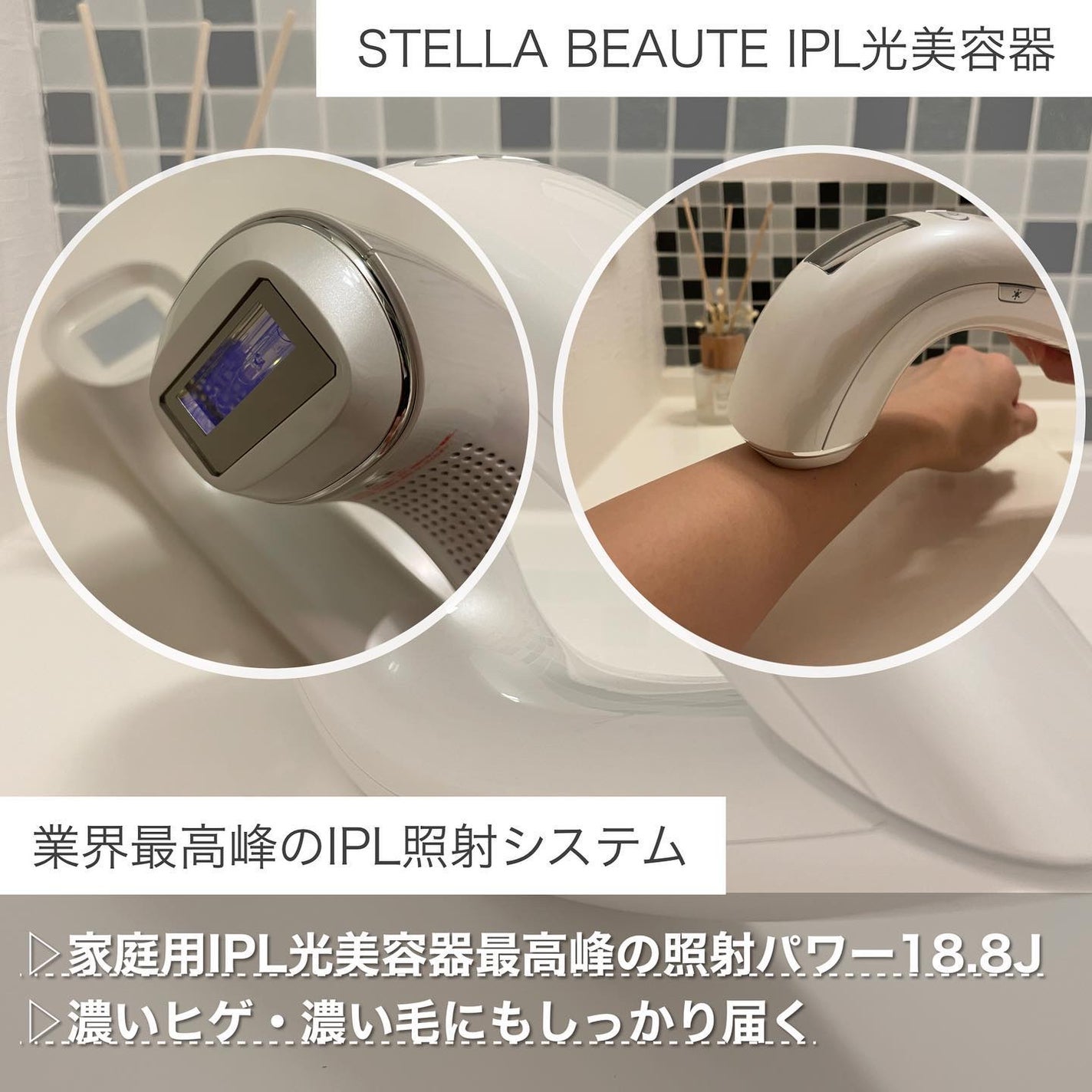 IPL光美容器/STELLA BEAUTE/家庭用脱毛器を使ったクチコミ(3枚目)