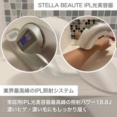 STELLA BEAUTE  IPL光美容器のクチコミ「【STELLA BEAUTE】

脱毛・美肌・アクネケアの3つの機能を
1台で叶えるIPL光美.....」（3枚目）