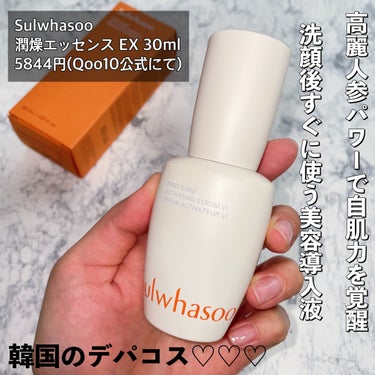 弾力クリーム/Sulwhasoo/フェイスクリームを使ったクチコミ（2枚目）