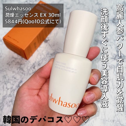 試してみた】弾力クリーム Sulwhasooの効果・肌質別の口コミ 試してみた】弾力クリーム Sulwhasooの効果・肌質別の口コミ