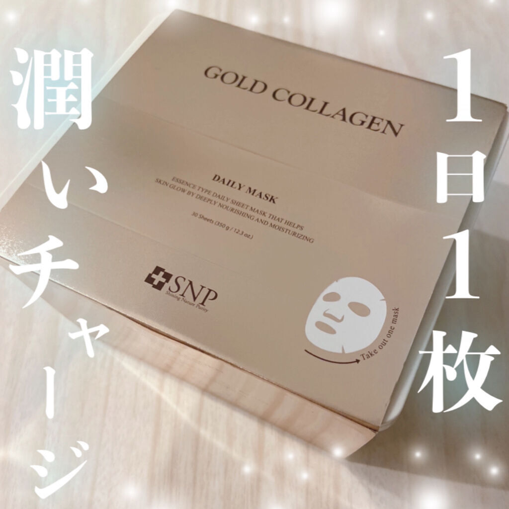 SNP ゴールドコラーゲンデイリーマスクのクチコミ「1日1枚潤いチャージ✨

✼••┈┈••✼••┈┈••✼••┈┈••✼••┈┈••✼

SNP.....」（1枚目）