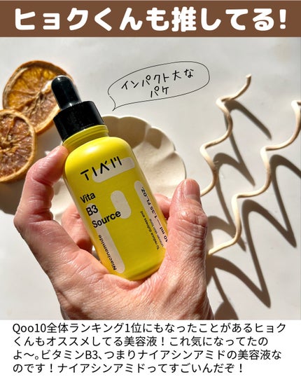 TIAM VB3ソース/TIAM/美容液を使ったクチコミ(2枚目)