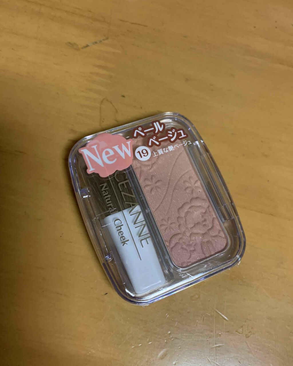 ナチュラル チークN/CEZANNE/パウダーチークを使ったクチコミ(2枚目)