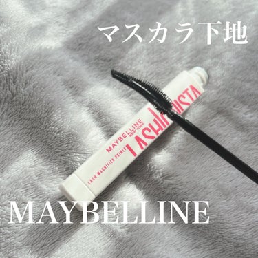 ラッシュニスタ　プライマー/MAYBELLINE NEW YORK/マスカラ下地・トップコートを使ったクチコミ（1枚目）