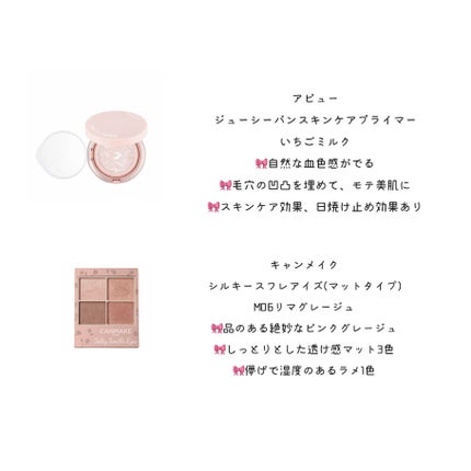 ジュエリーシャドウベール/キャンメイク/アイシャドウパレットを使ったクチコミ(3枚目)