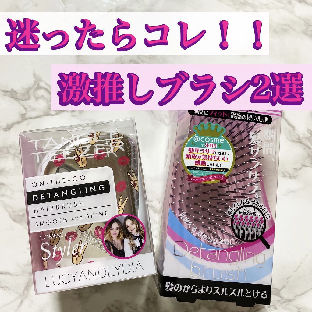 デタングリングブラシ シュガーピンク/マペペ/ヘアブラシを使ったクチコミ（1枚目）