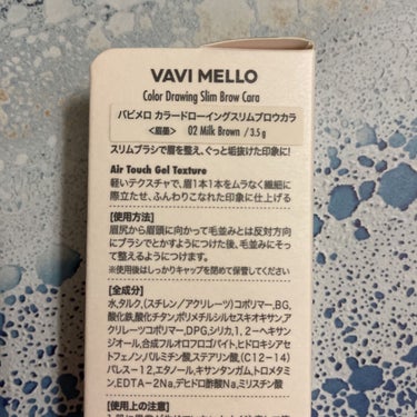 カラードローイングスリムブロウカラ/VAVI MELLO/眉マスカラを使ったクチコミ（5枚目）