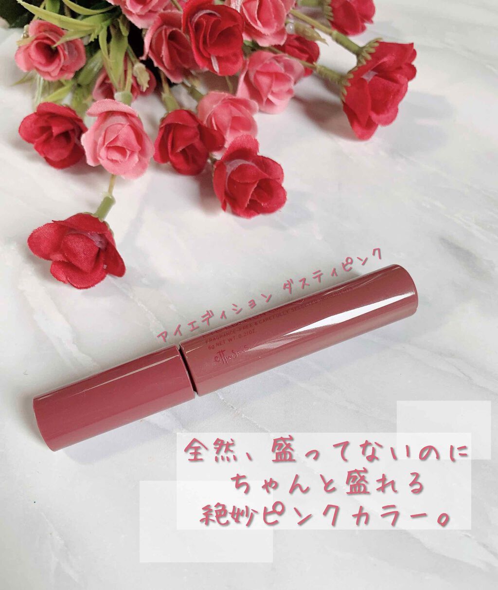 エテュセ アイエディション (マスカラベース)/ettusais/マスカラ下地を使ったクチコミ(1枚目)