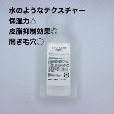 グリシルグリシン（GG）/ビーエスコスメ/化粧水を使ったクチコミ（3枚目）