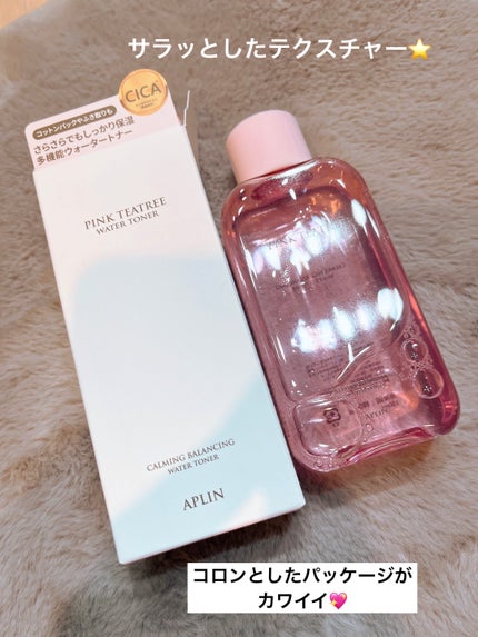 ピンクティーツリートナー/APLIN/化粧水を使ったクチコミ(1枚目)