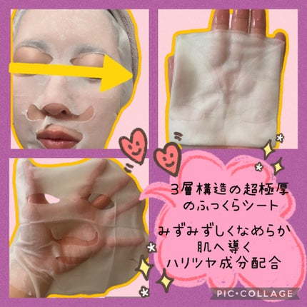 ルルルンプレシャス WHITE(光彩スイッチ)/ルルルン/シートマスク・パックを使ったクチコミ(2枚目)