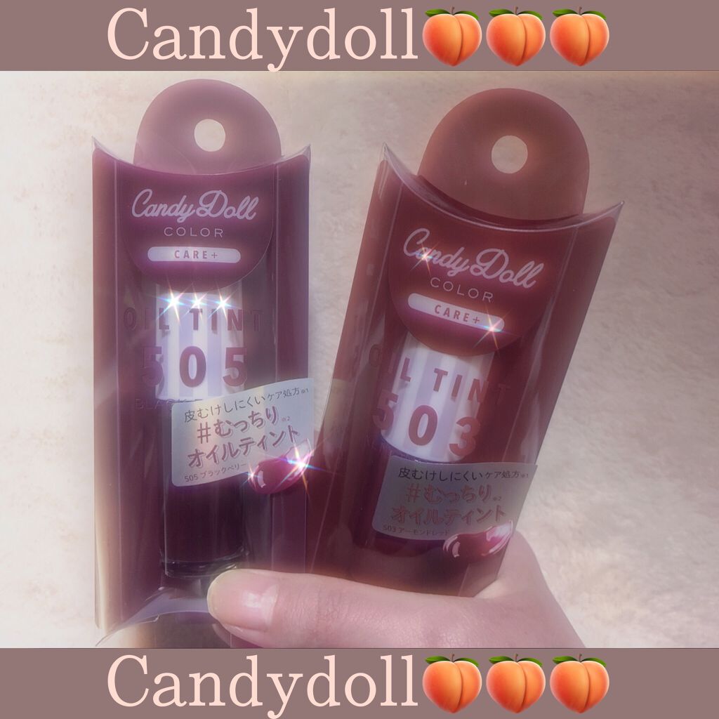 りーちゃん on LIPS 「♡♡♡🍒candydoll🍒ケアオイルティントリップ505ブラ..」(1枚目)