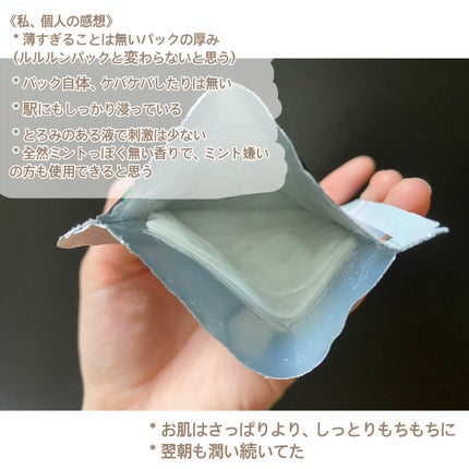 ユリコス 2in1 シカ フェイシャル シートマスク/YURICO5/シートマスク・パックを使ったクチコミ(5枚目)