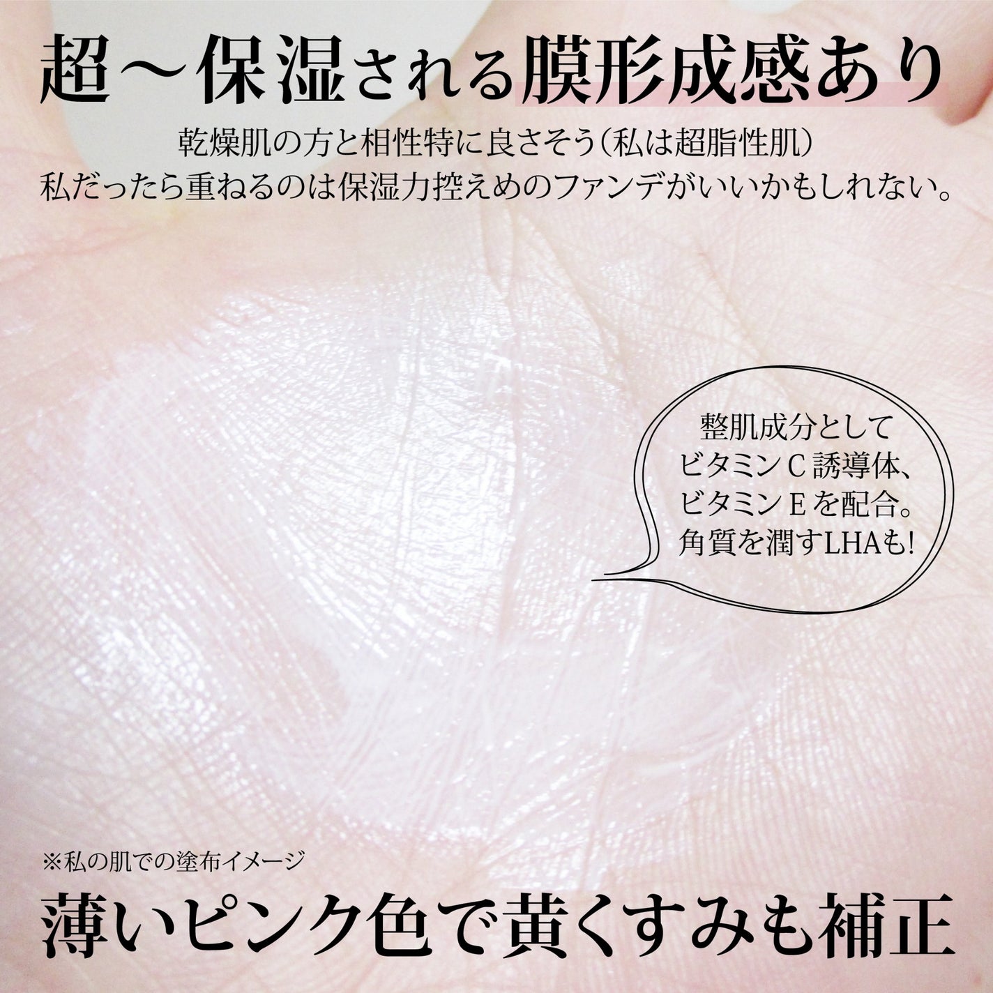 UVイデア XL プロテクショントーンアップ ローズ+/ラ ロッシュ ポゼ/日焼け止め・UVケアを使ったクチコミ(4枚目)