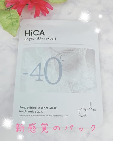 ✨HiCA フリーズドライエッセンスマスク✨
ナイアシンアミド22%

新感覚のパックです👌

-40℃で凍結乾燥 させる
フリーズドライ製法 で美容液成分を濃縮しました❣️


①美