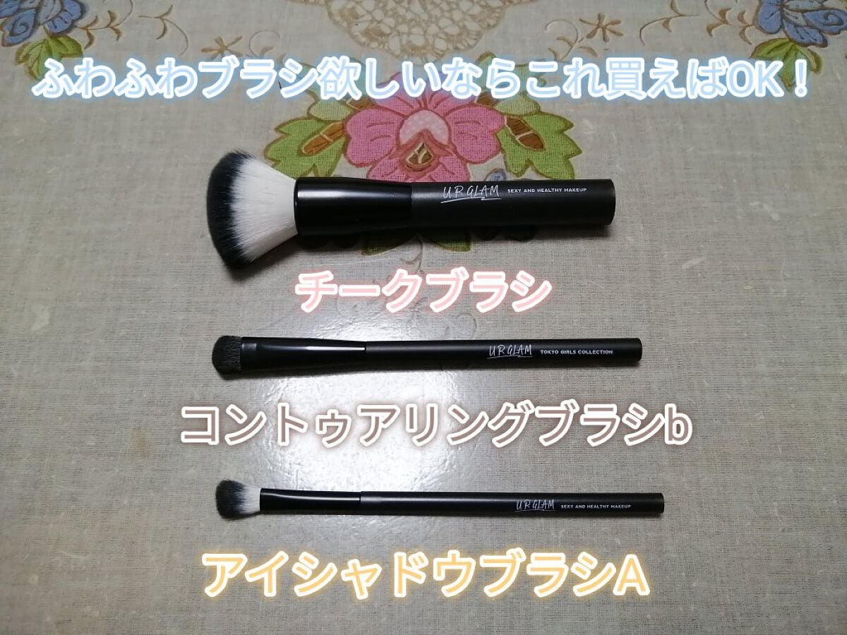 UR GLAM CHEEK BRUSH/U R GLAM/メイクブラシを使ったクチコミ(1枚目)