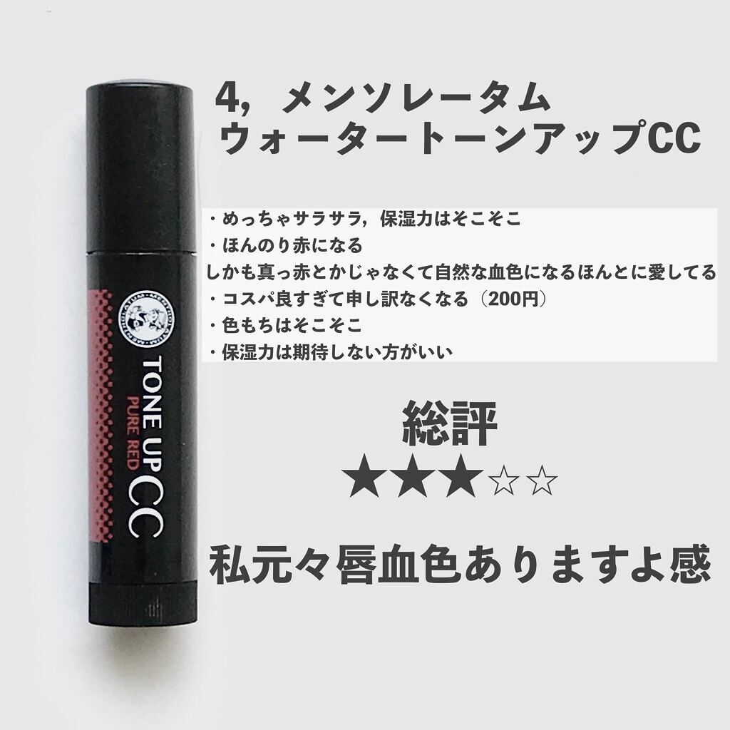 ステイオンバームルージュ/キャンメイク/口紅を使ったクチコミ(6枚目)