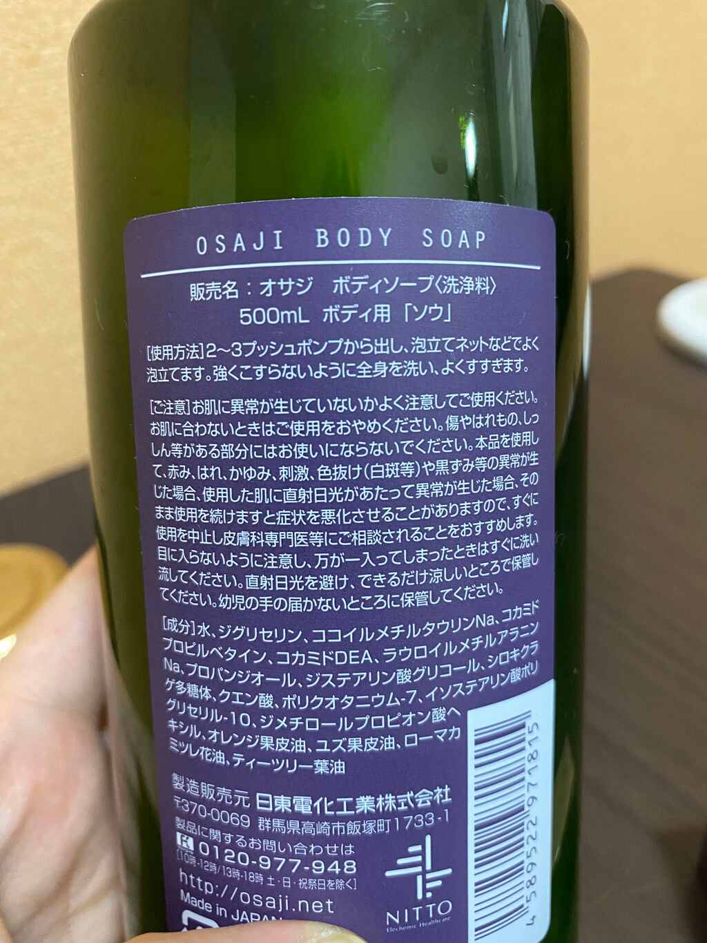 クレイパック/OSAJI/洗い流すパック・マスクを使ったクチコミ(4枚目)