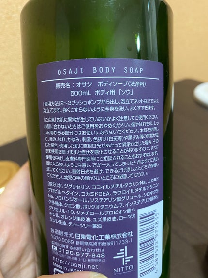 クレイパック/OSAJI/洗い流すパック・マスクを使ったクチコミ(4枚目)