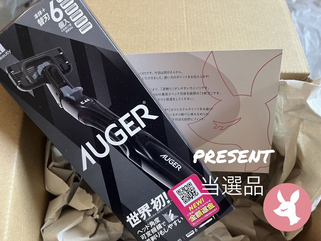 AUGER システムカミソリ/貝印/シェーバーを使ったクチコミ（1枚目）