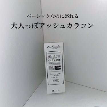 ベーシックで毎日使いしやすいアッシュカラコン！
放射状の繊細なグラデーションでナチュラルなのに大人っぽハーフな目になれます！

他にもシリーズ累計3億枚を突破した、大人気カラーコンタクトブランドなので「